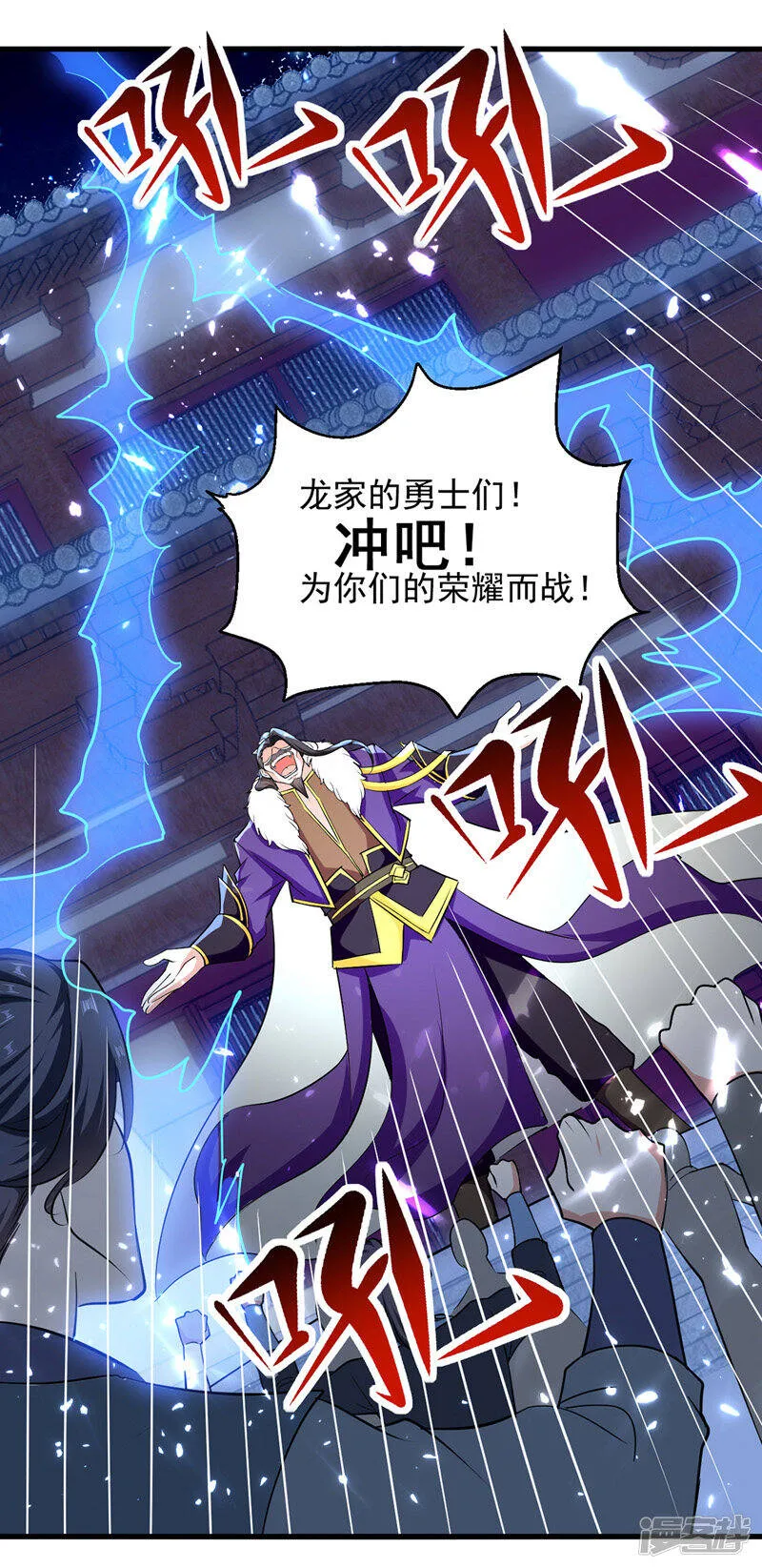 第33话 时间不多了 第19页