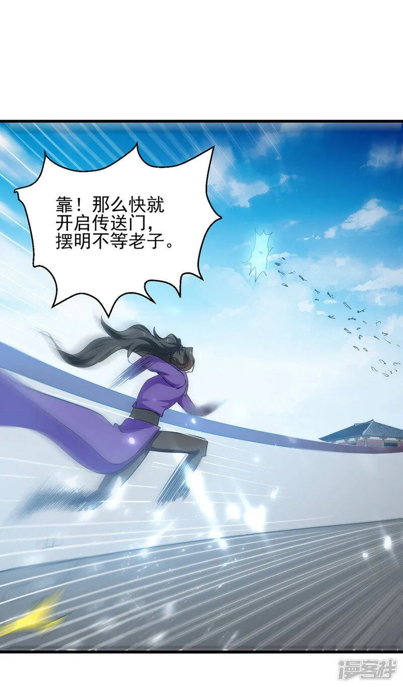 第34话 强行开门 第1页