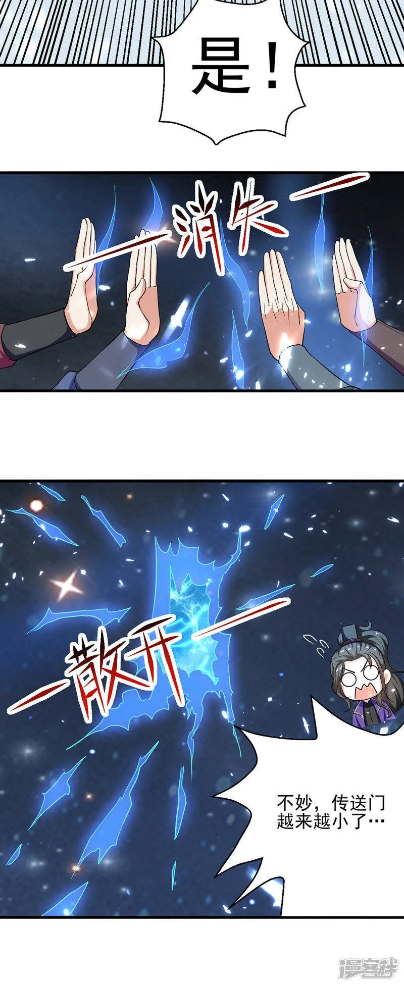 第34话 强行开门 第4页