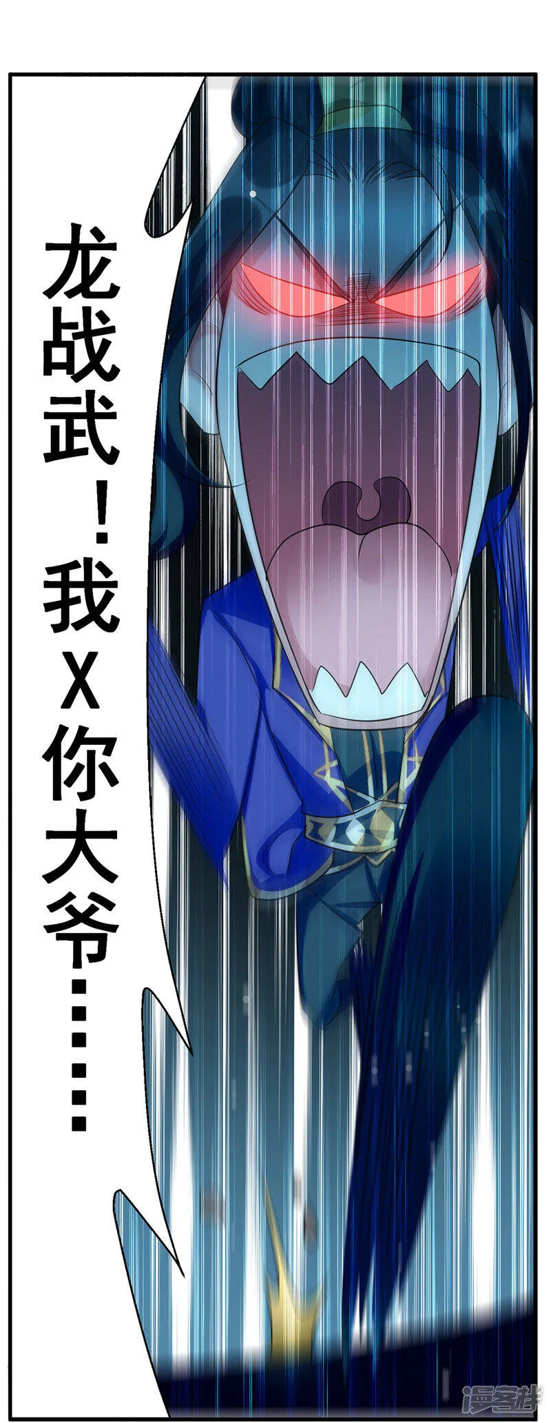 第34话 强行开门 第5页