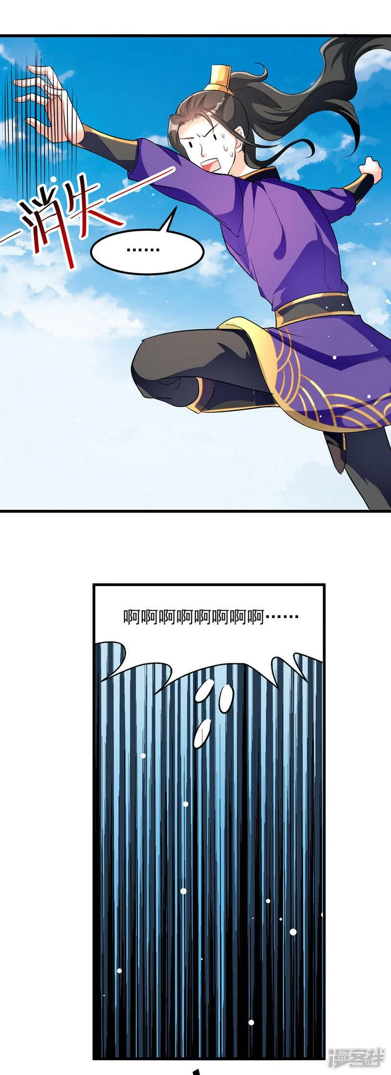 第34话 强行开门 第7页