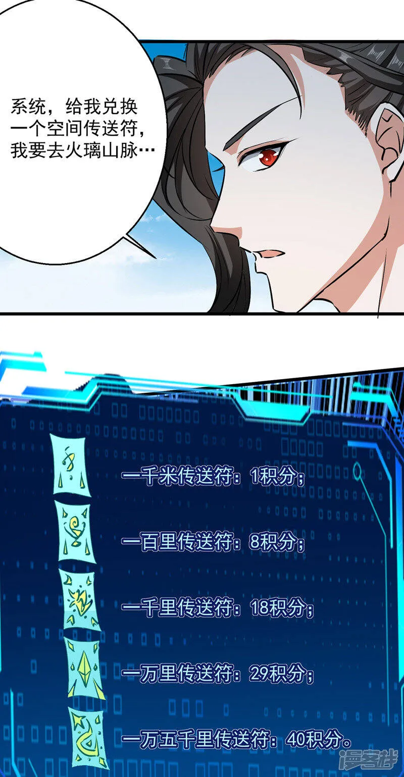 第34话 强行开门 第11页