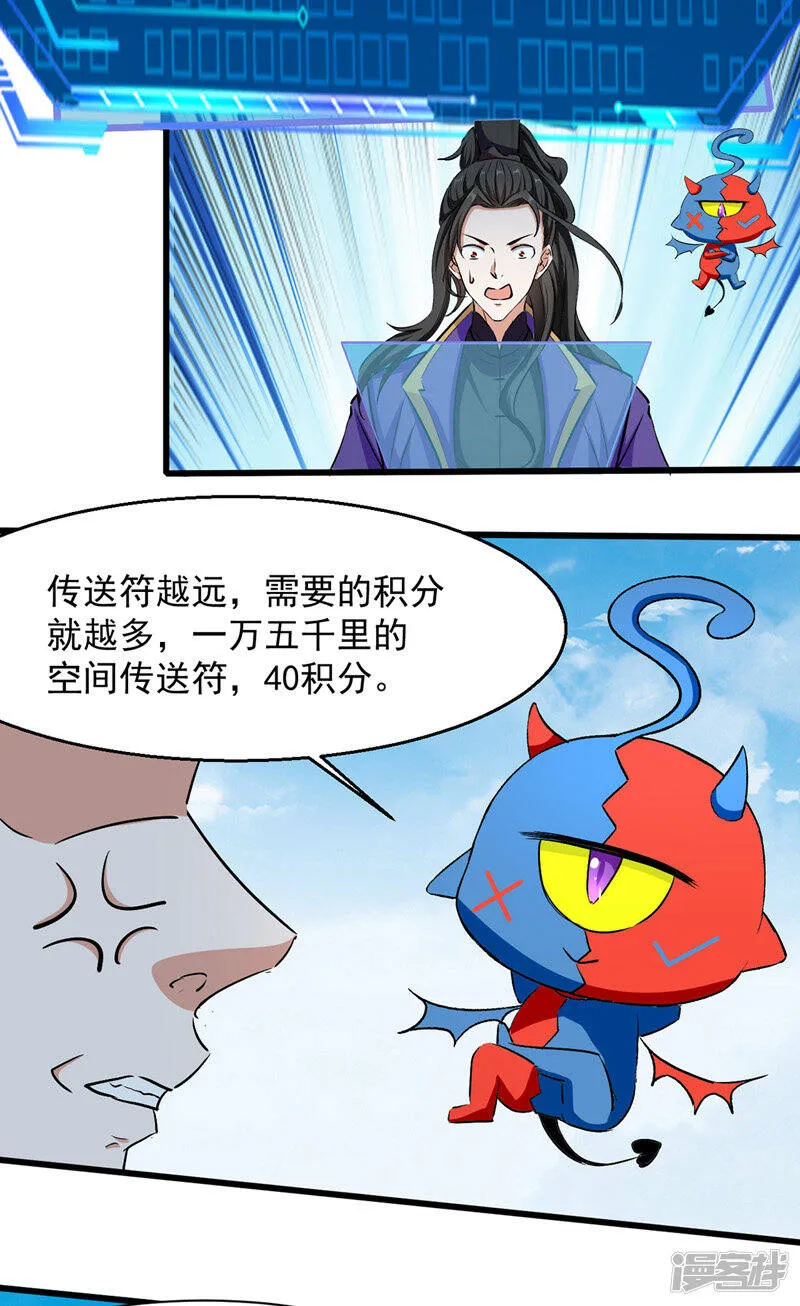 第34话 强行开门 第12页