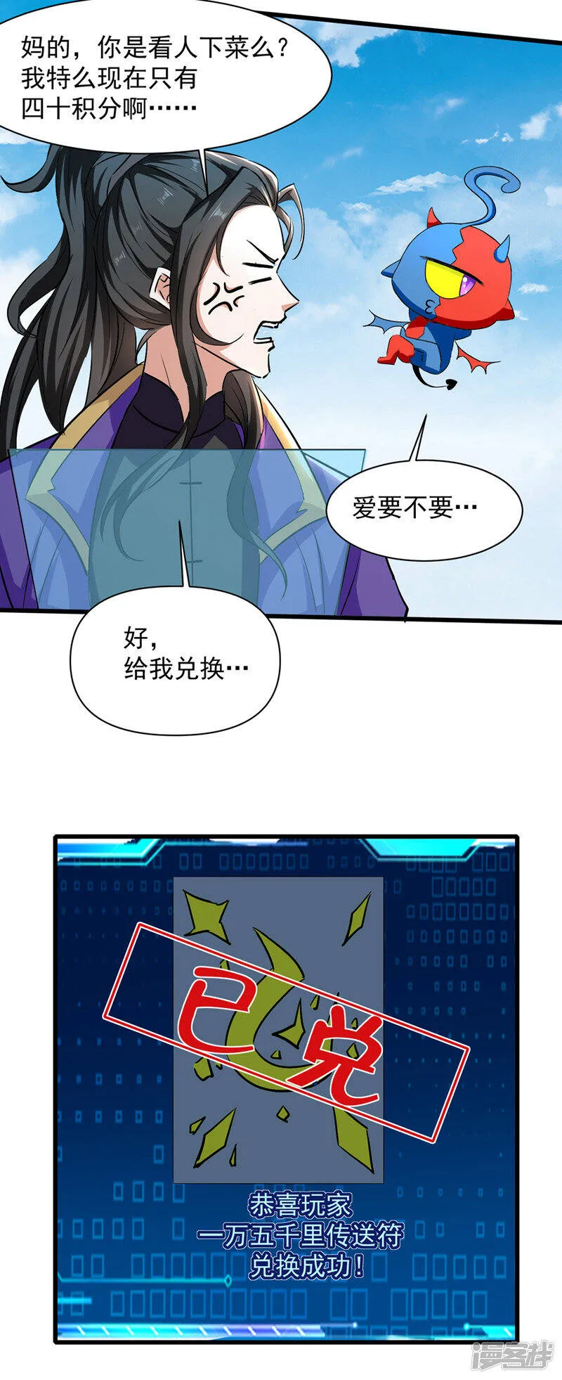 第34话 强行开门 第13页