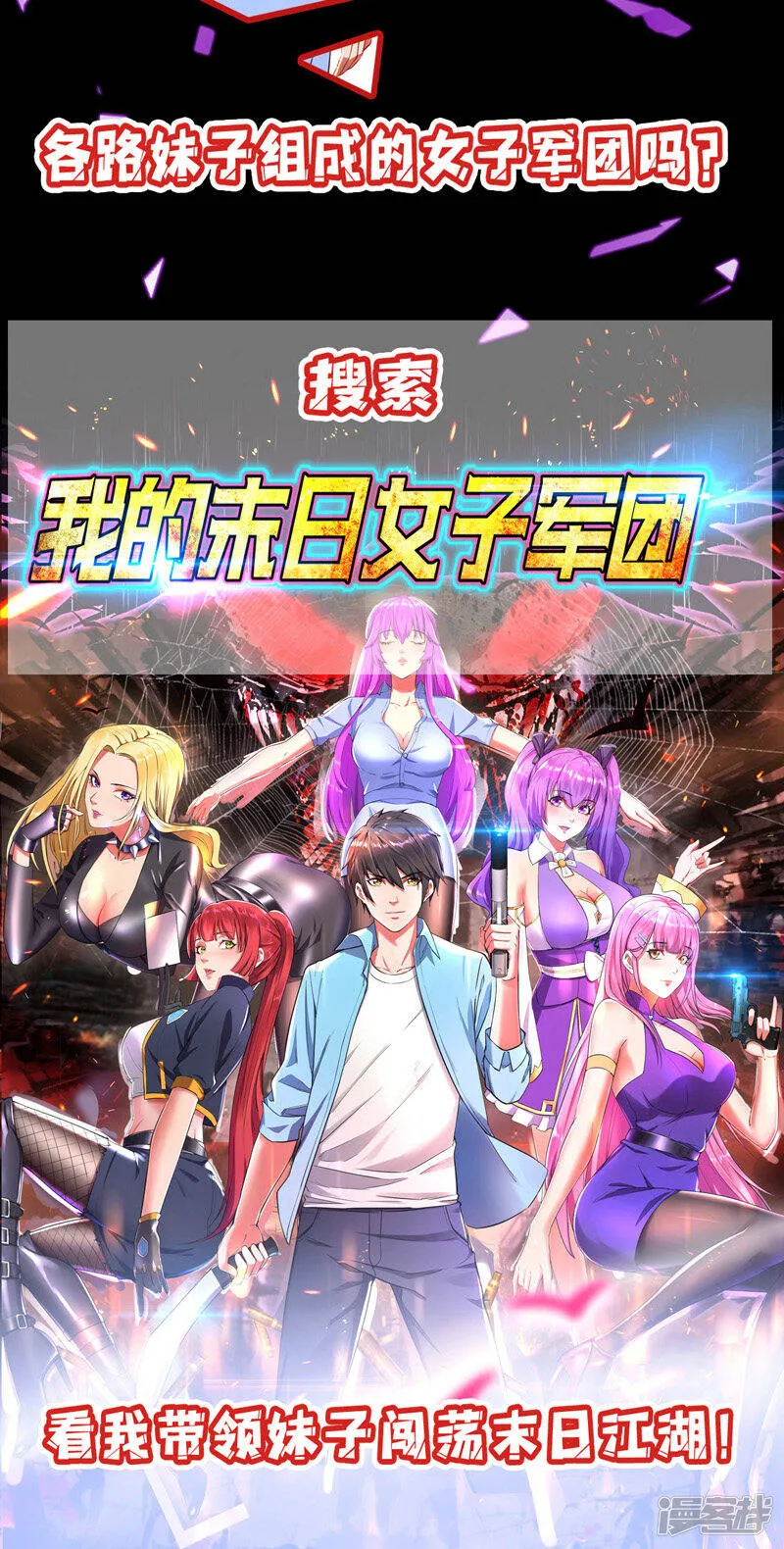 第34话 强行开门 第21页