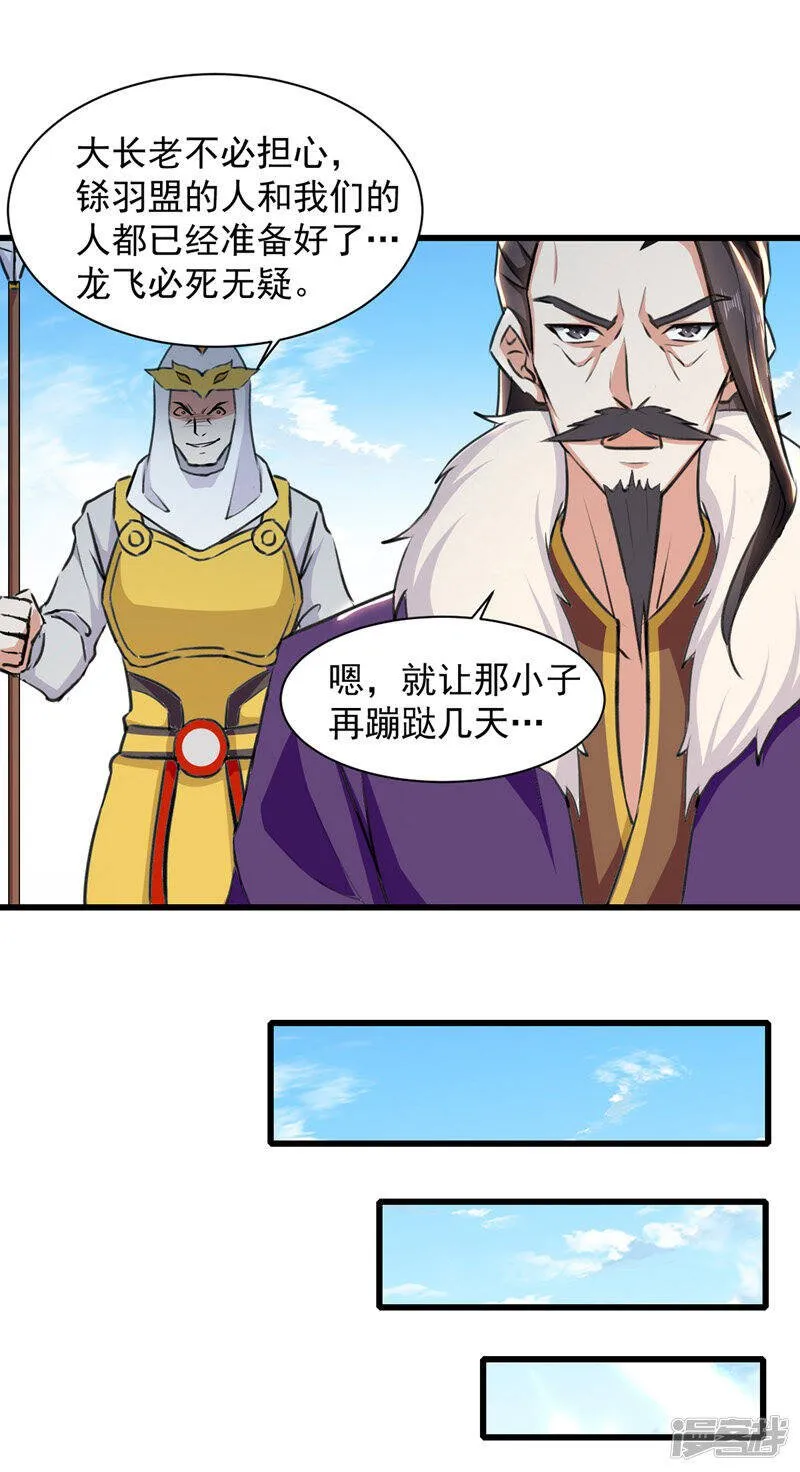 第35话 旧爱 第1页
