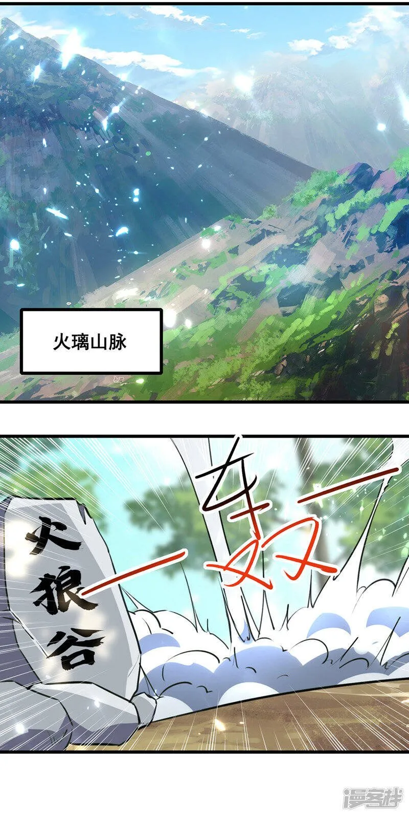 第35话 旧爱 第2页