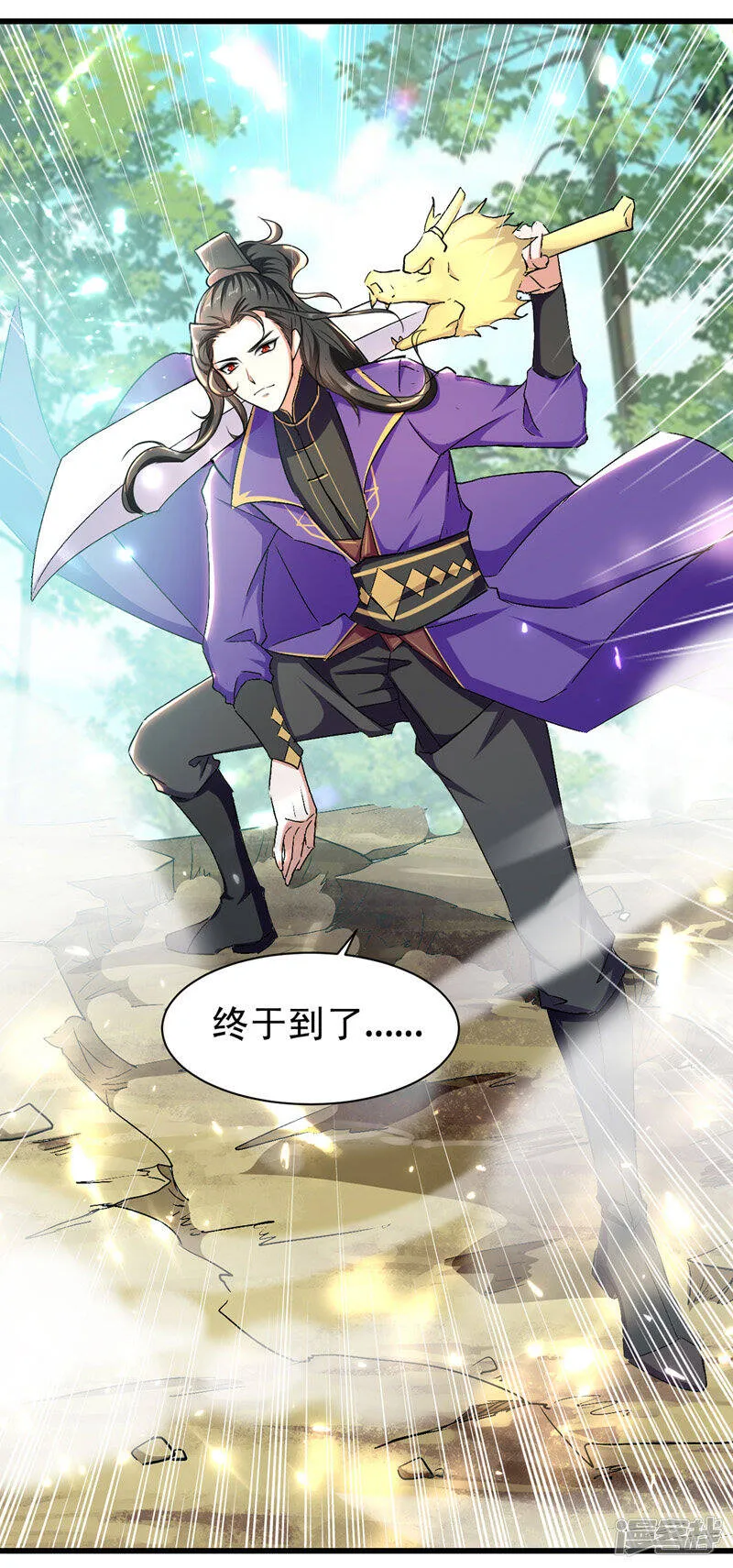 第35话 旧爱 第3页