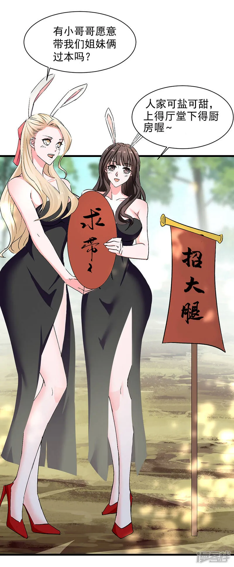 第35话 旧爱 第5页