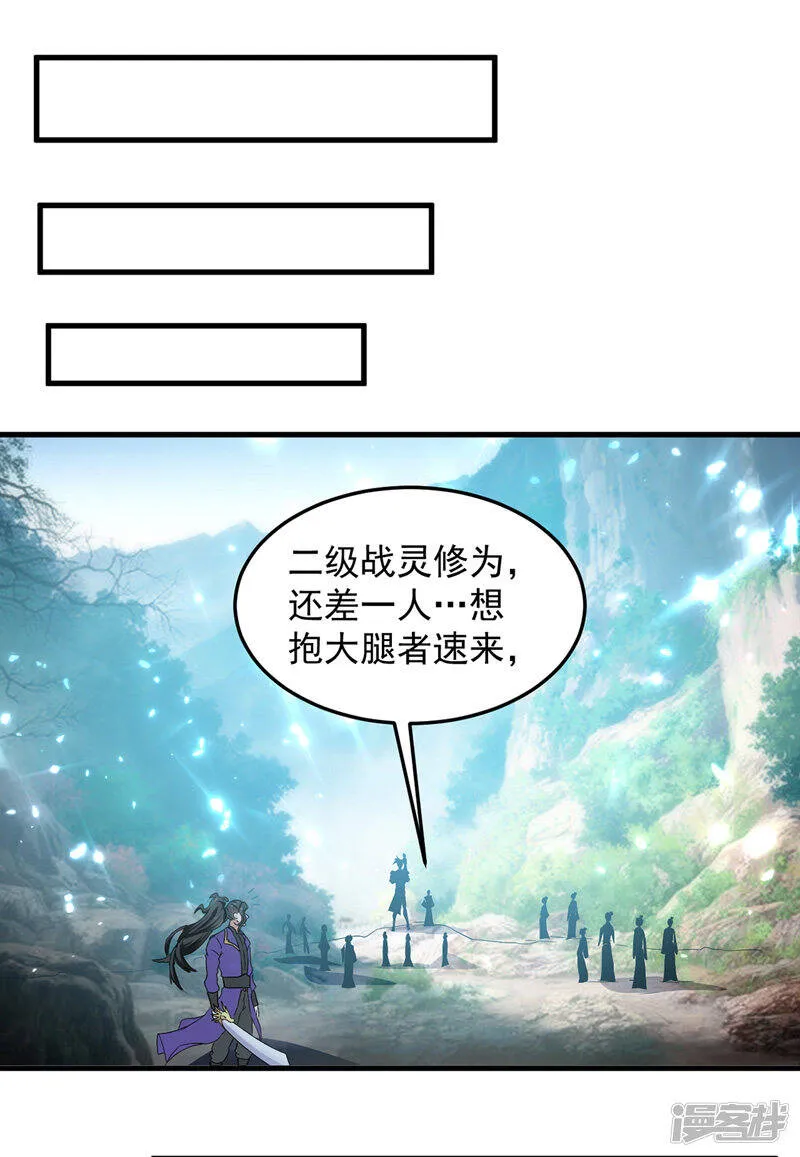 第35话 旧爱 第7页