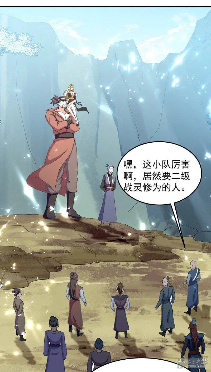 第35话 旧爱 第9页