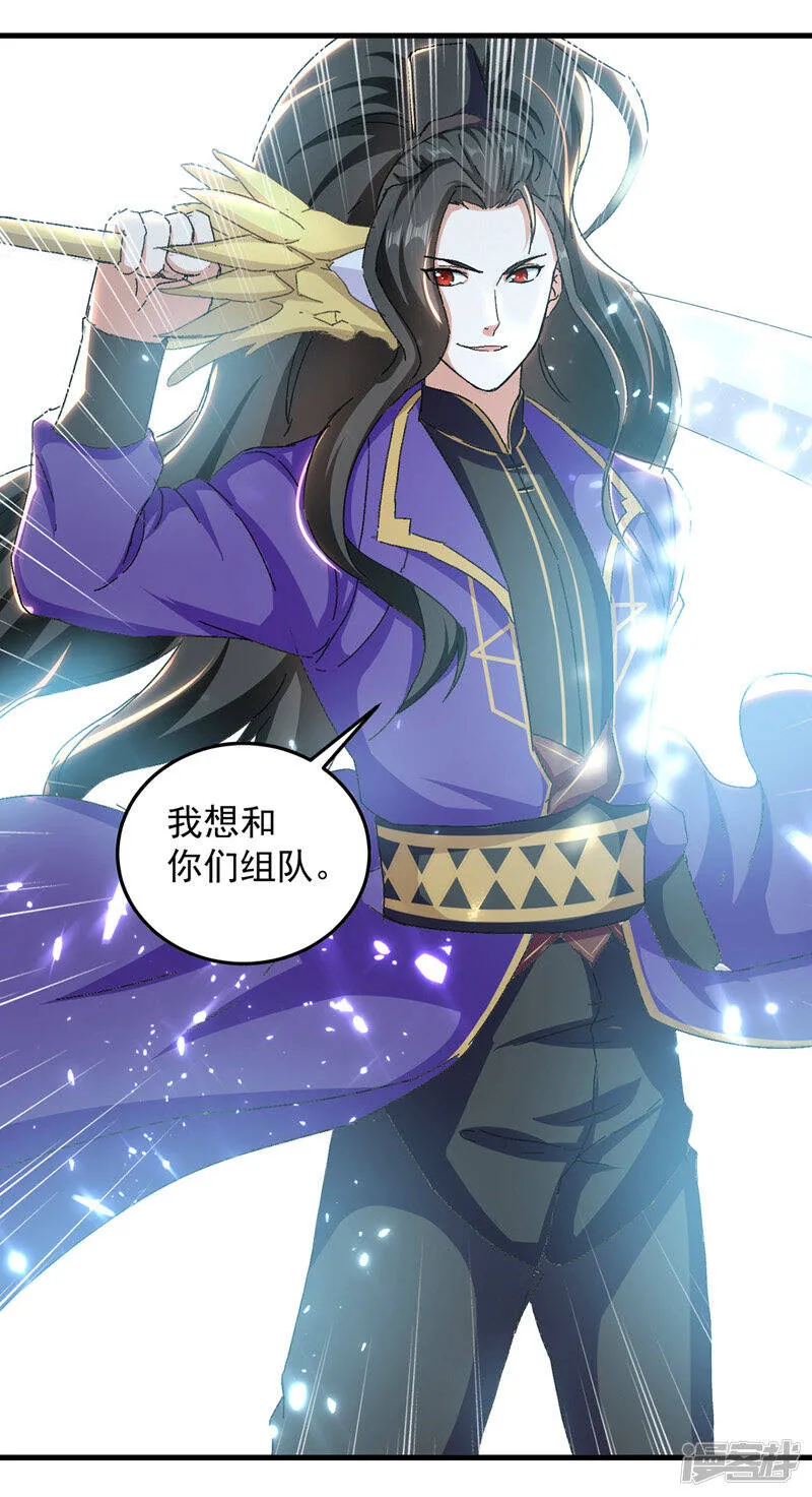 第35话 旧爱 第11页