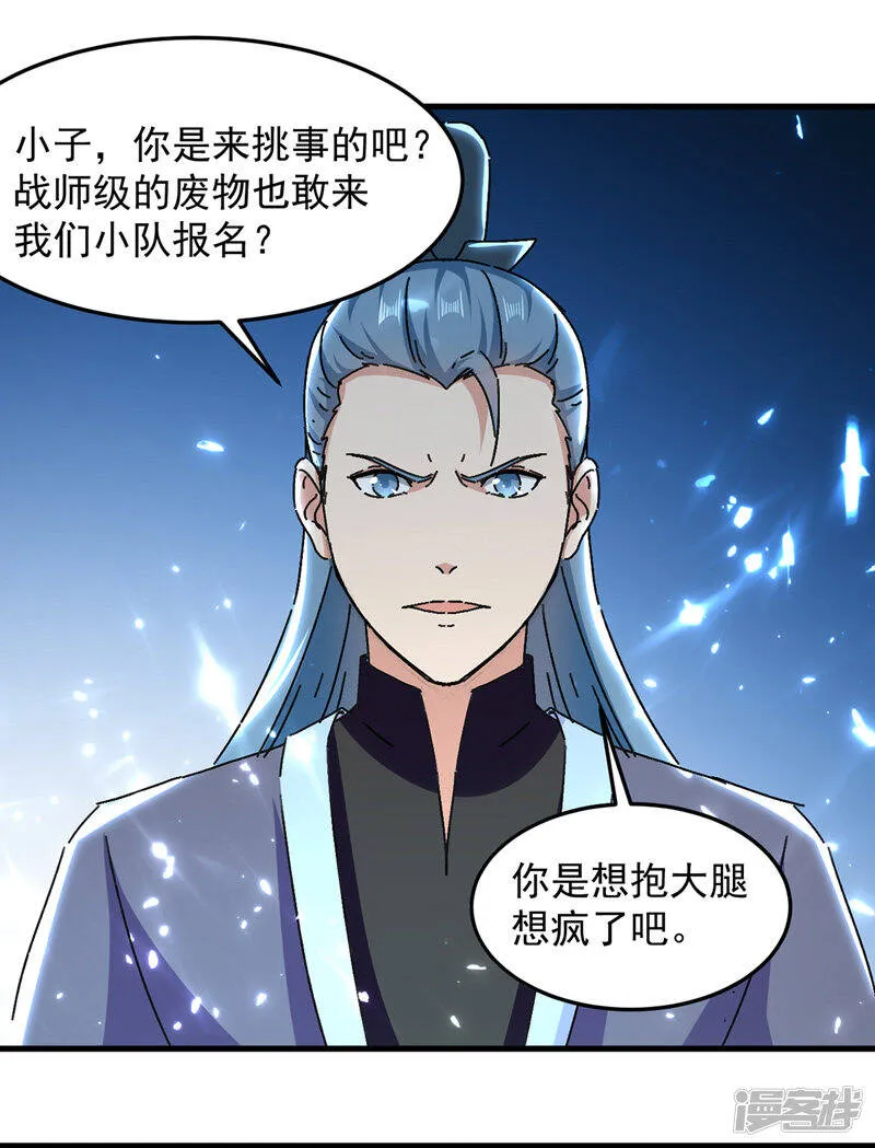 第35话 旧爱 第12页