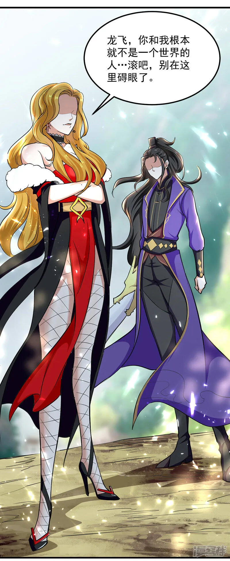 第35话 旧爱 第19页