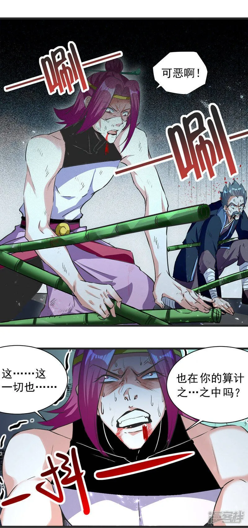 第32话 家族考核 第1页