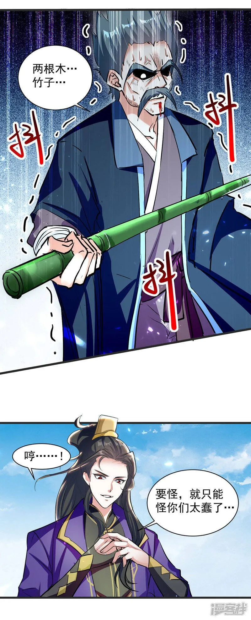 第32话 家族考核 第3页