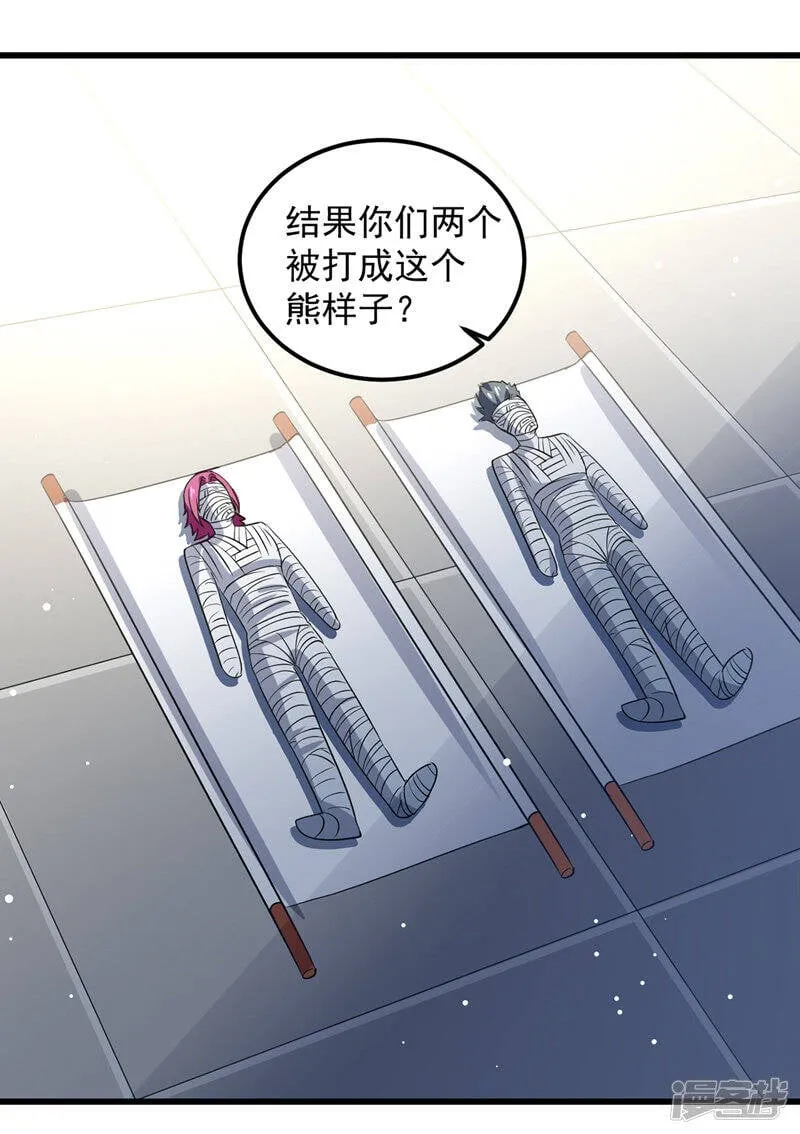 第32话 家族考核 第8页
