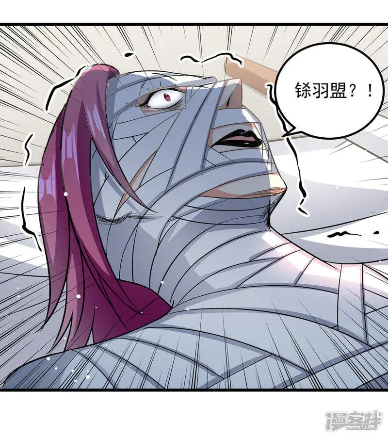 第32话 家族考核 第12页