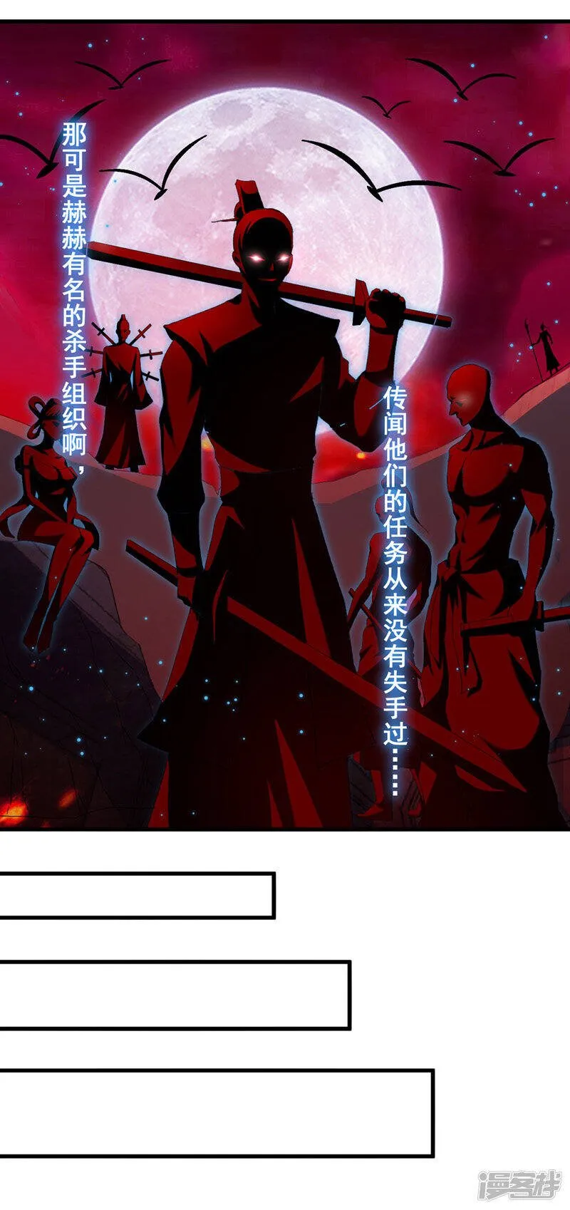 第32话 家族考核 第13页