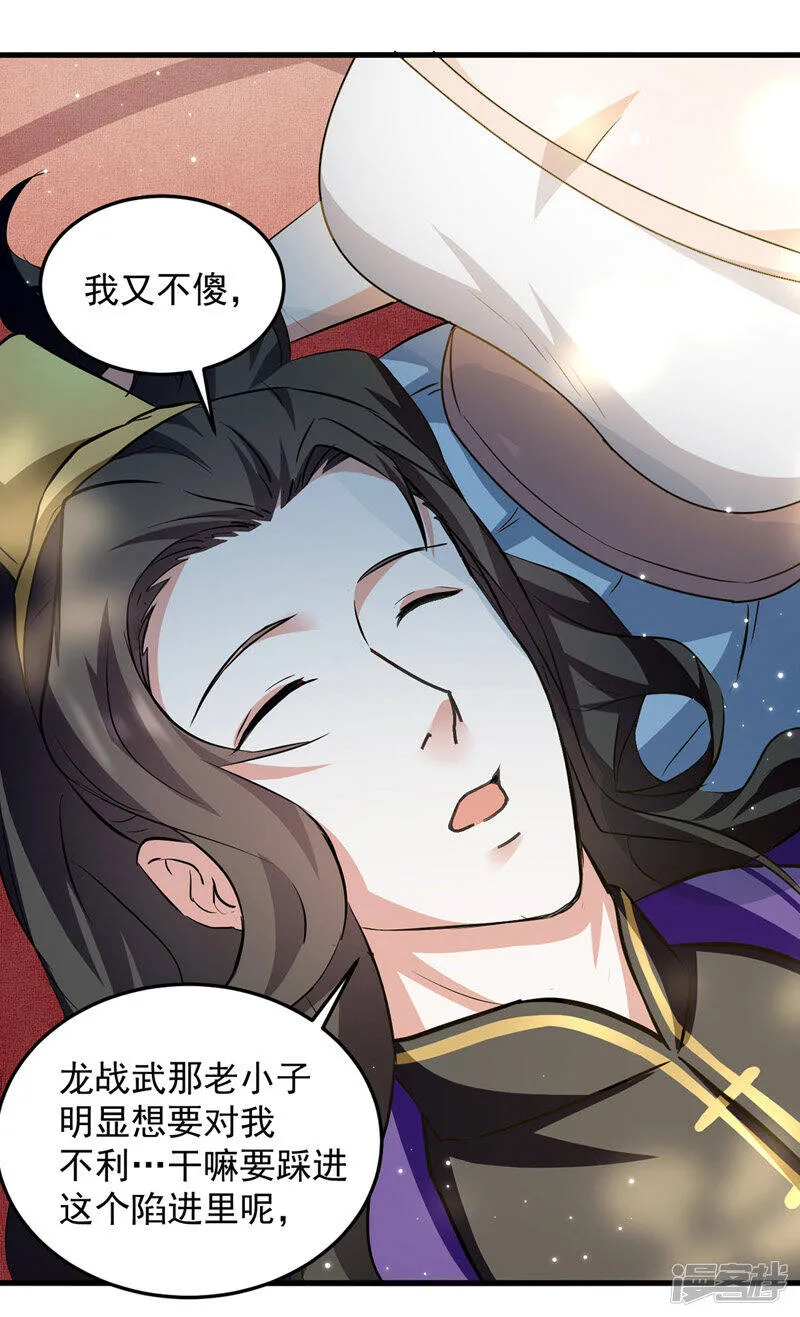 第32话 家族考核 第15页