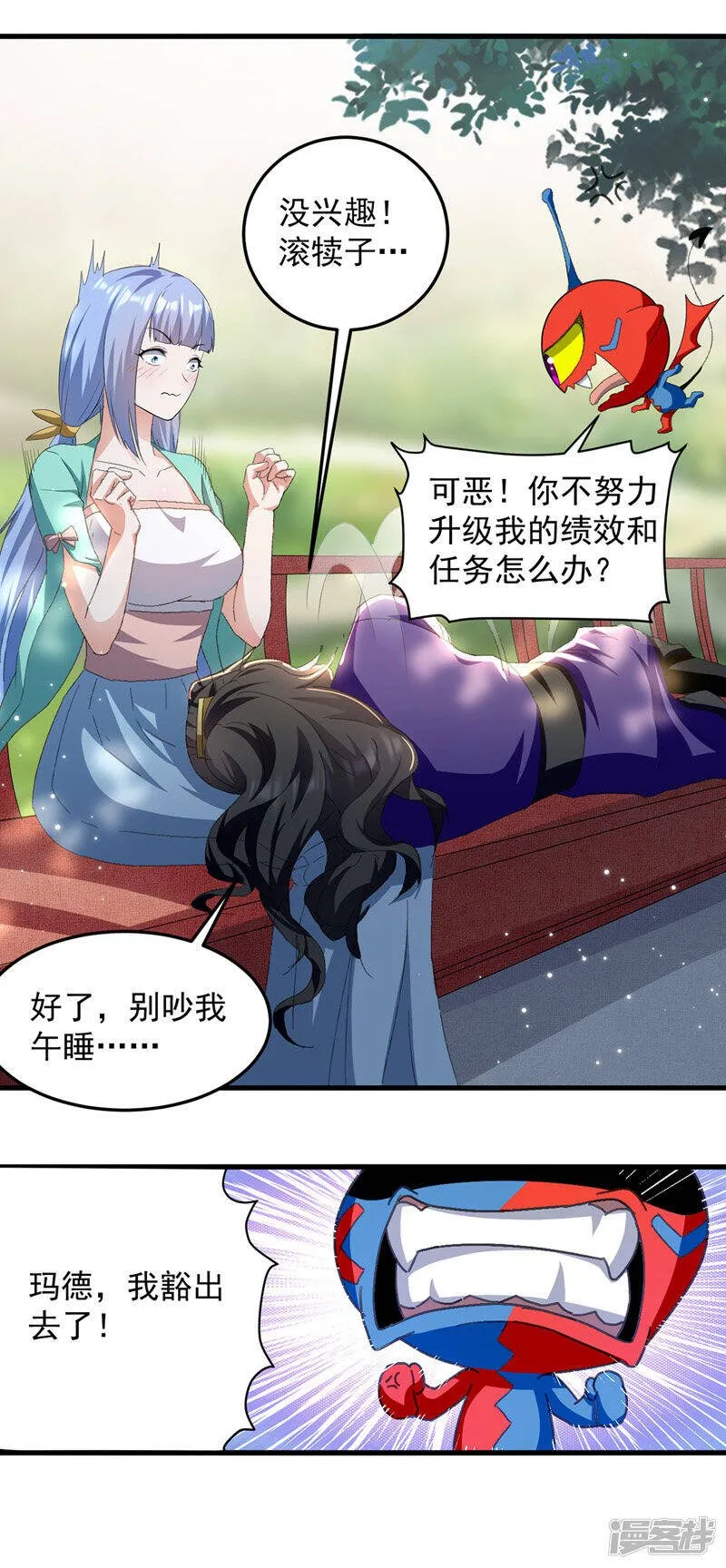 第32话 家族考核 第18页