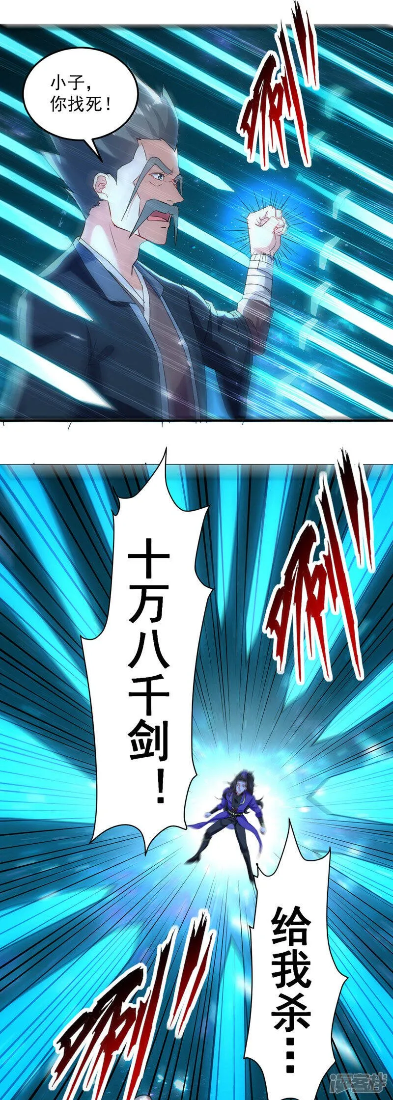 第30话 属性加持 第2页