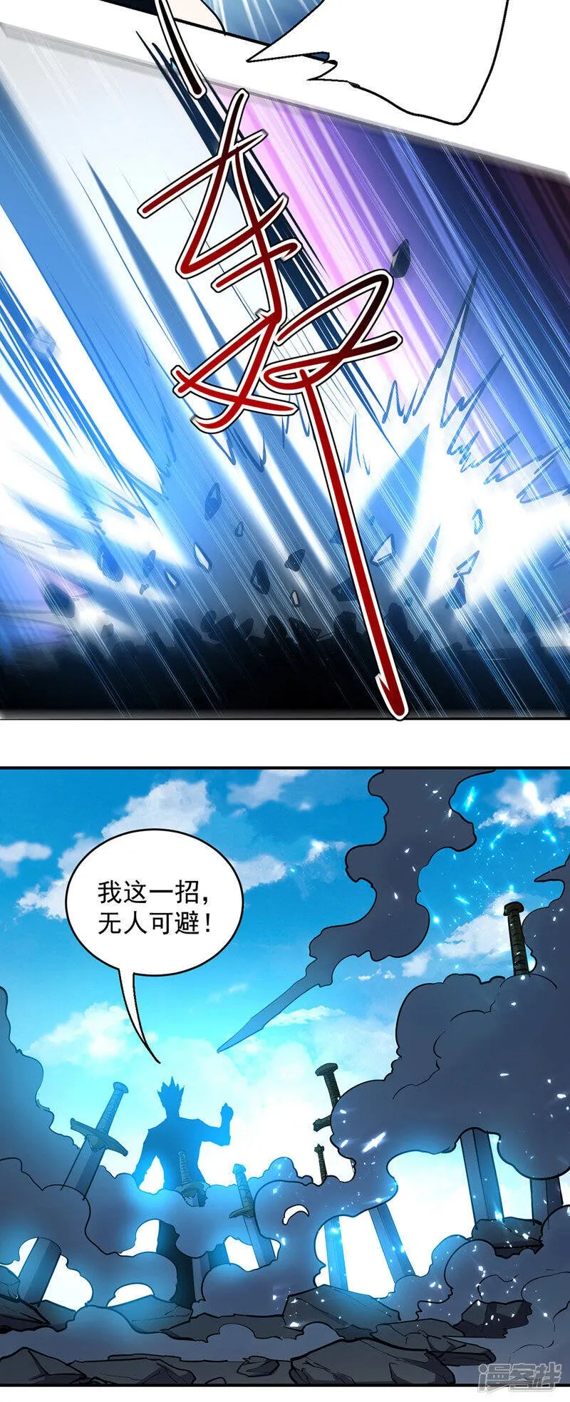 第30话 属性加持 第7页