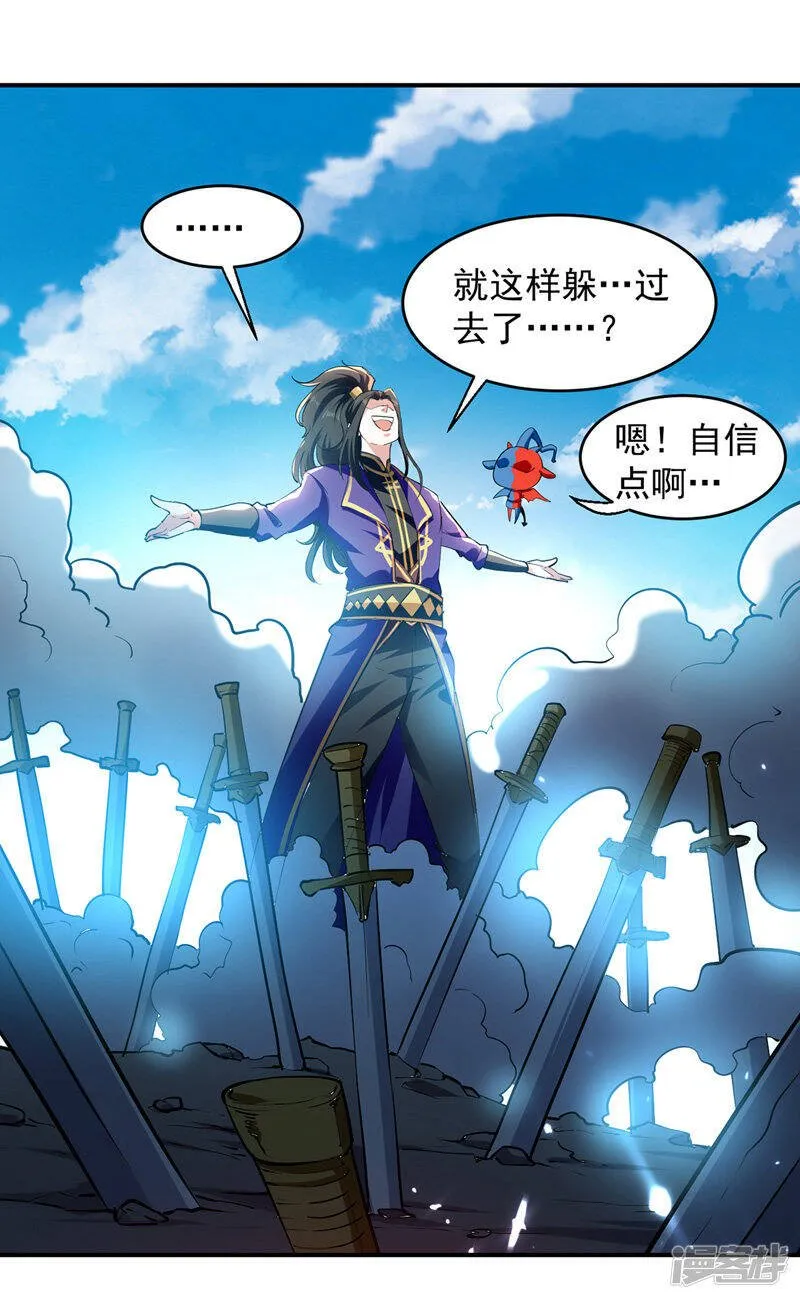 第30话 属性加持 第8页