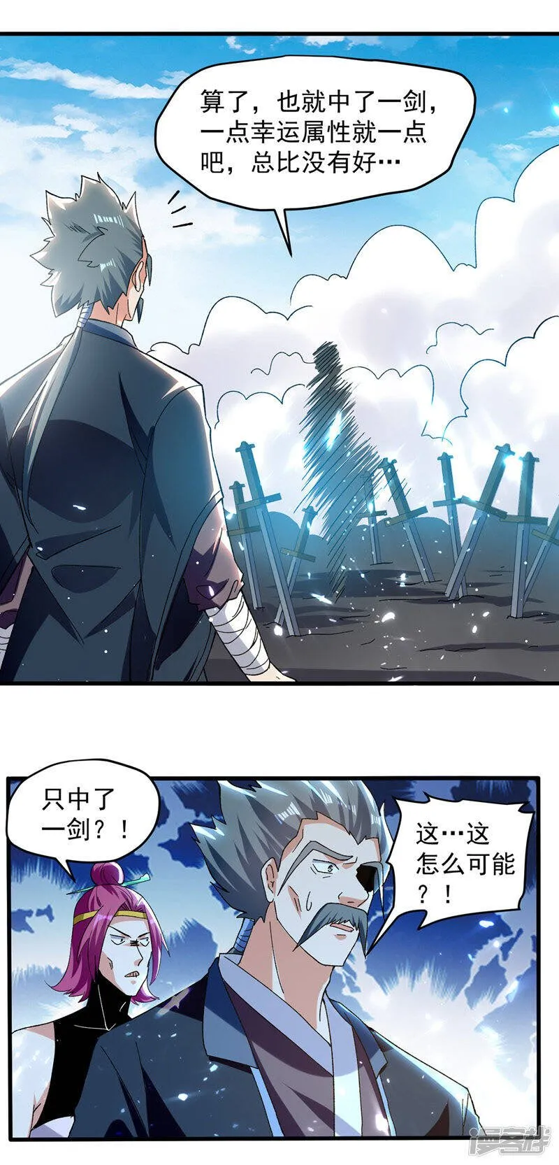 第30话 属性加持 第13页