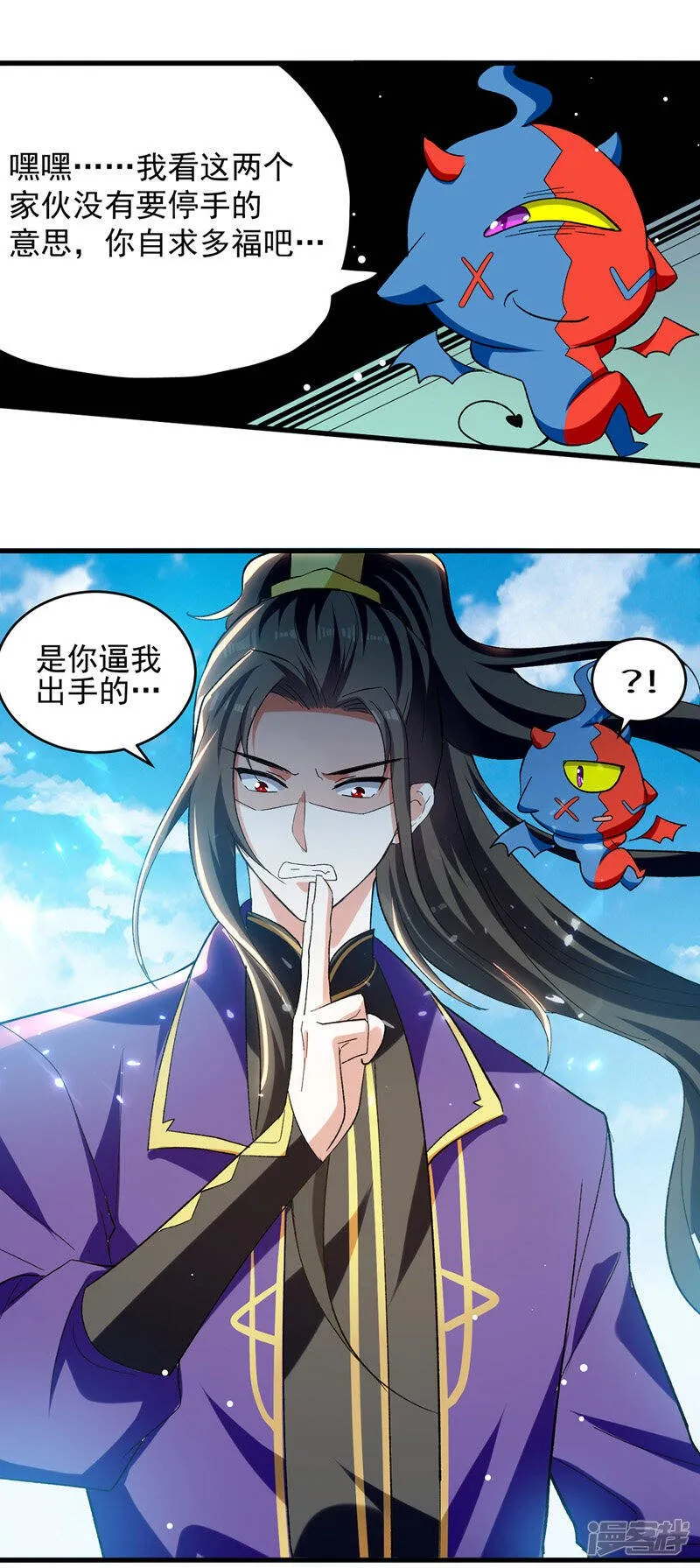 第30话 属性加持 第17页