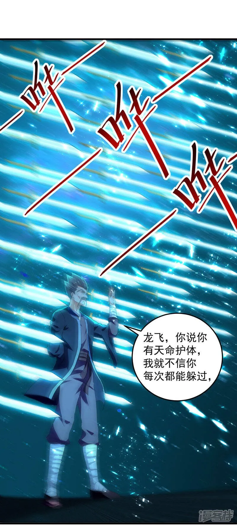 第31话 系统转圈圈 第1页