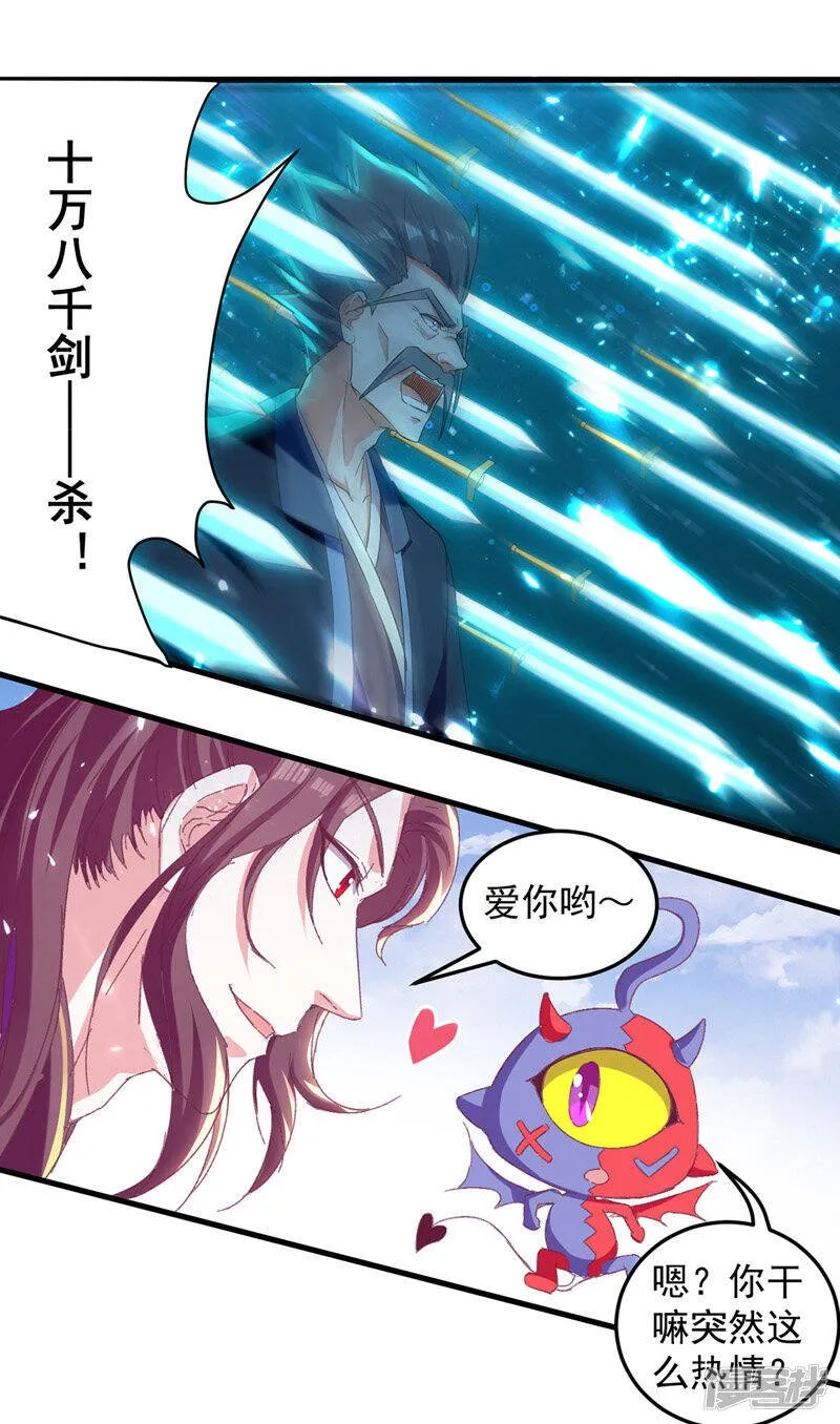 第31话 系统转圈圈 第2页