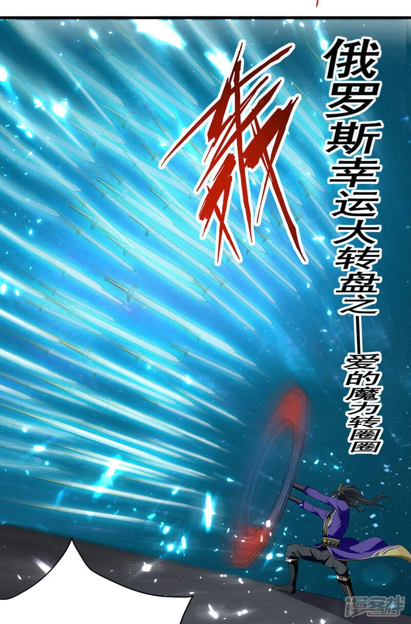 第31话 系统转圈圈 第7页