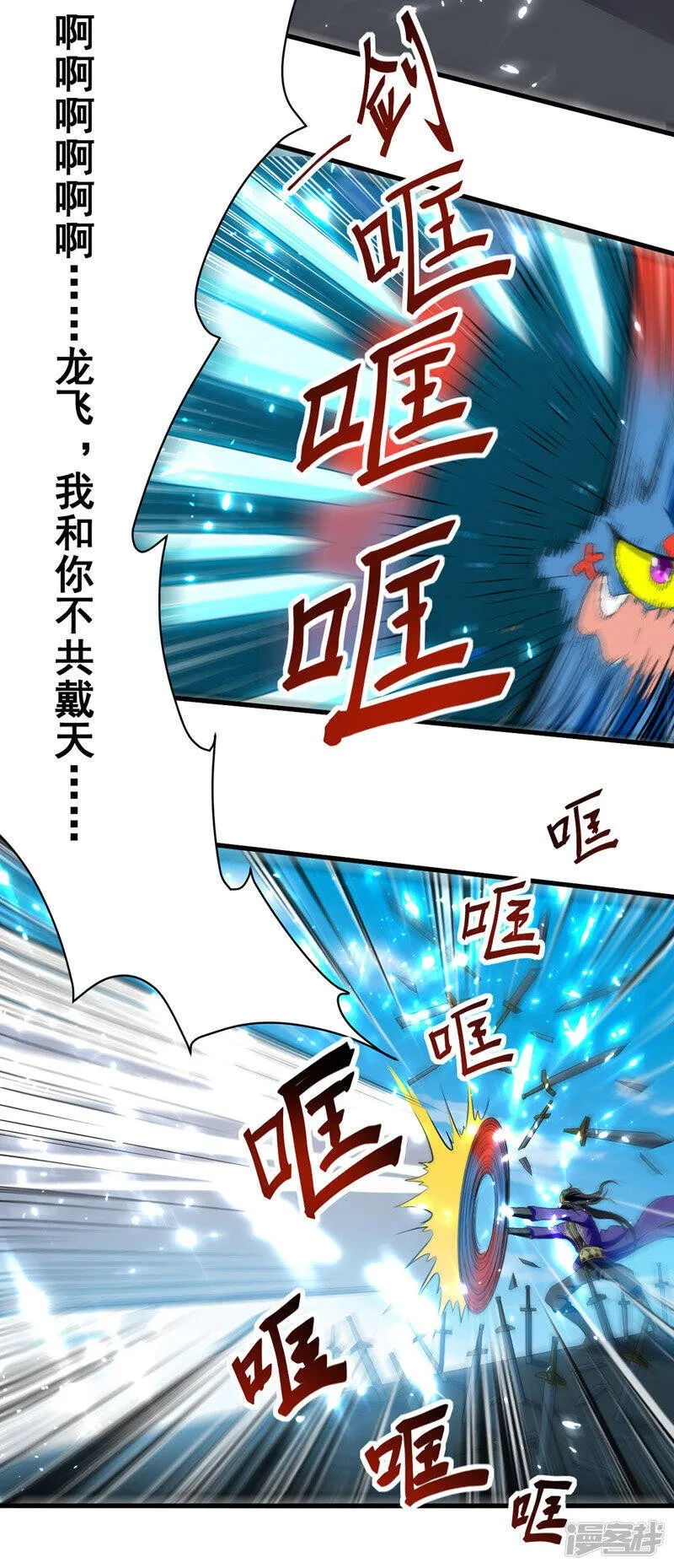 第31话 系统转圈圈 第8页