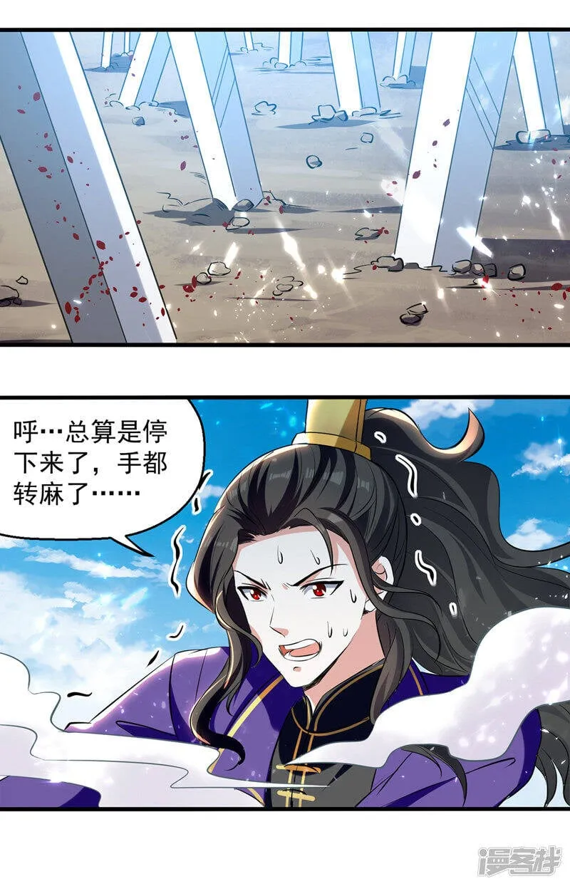 第31话 系统转圈圈 第9页