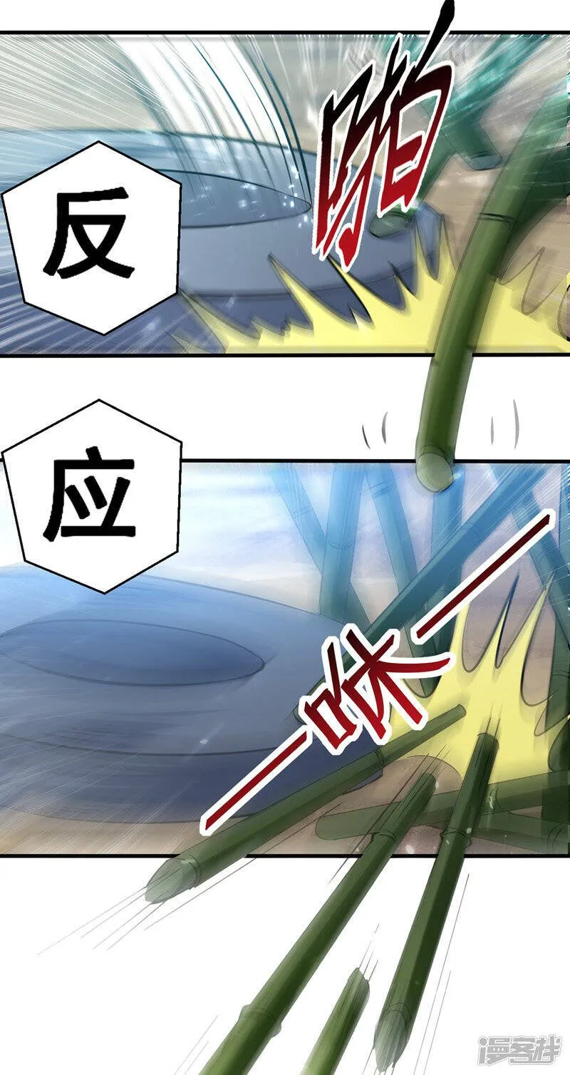 第31话 系统转圈圈 第15页