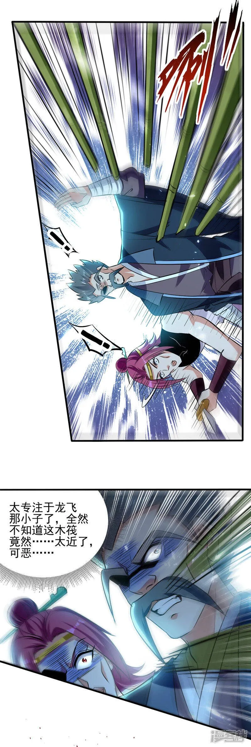 第31话 系统转圈圈 第17页