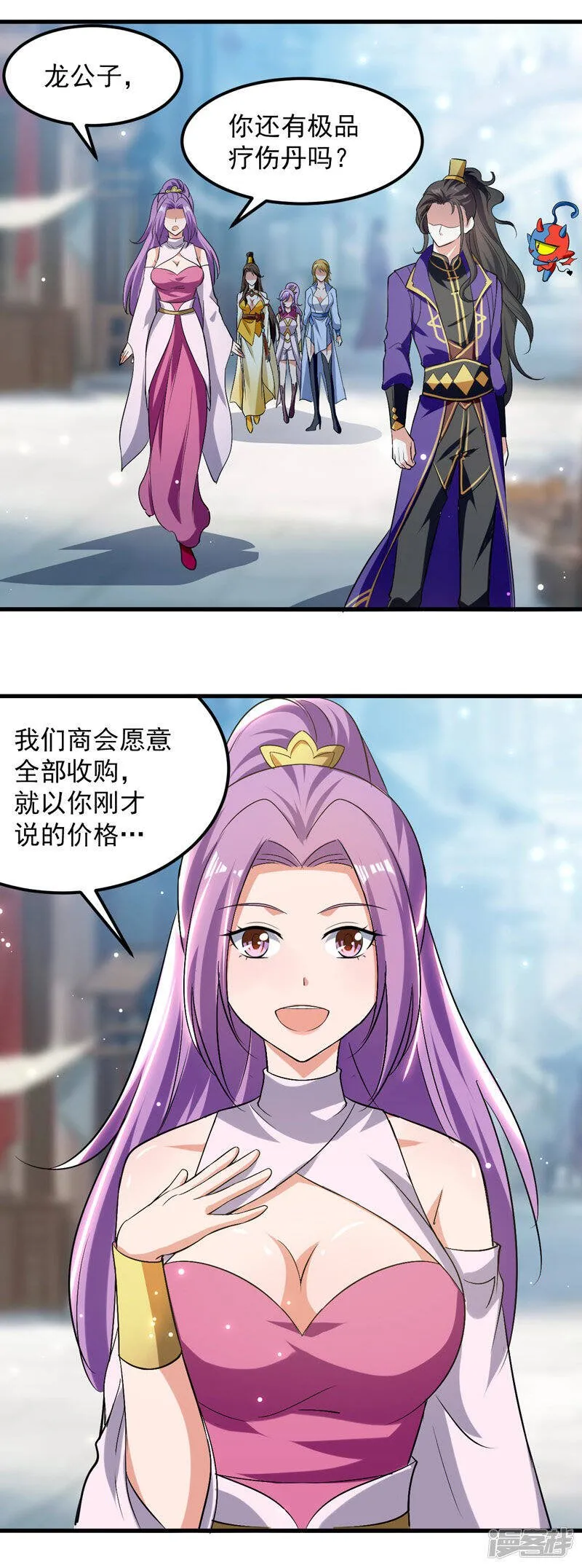 第29话 上门寻衅 第1页
