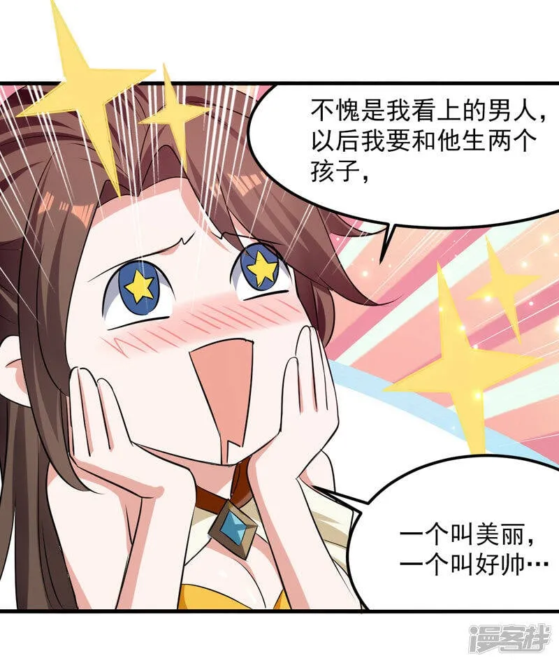 第29话 上门寻衅 第4页