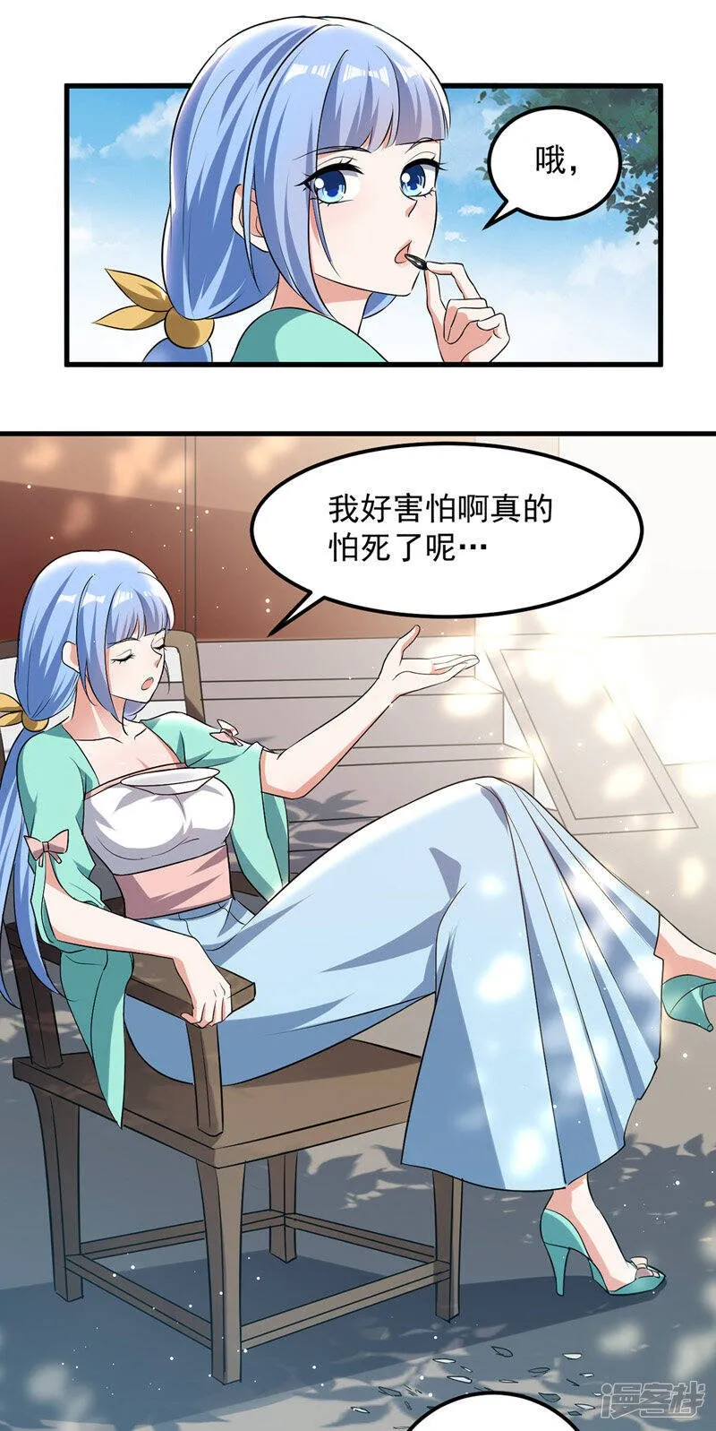 第29话 上门寻衅 第8页