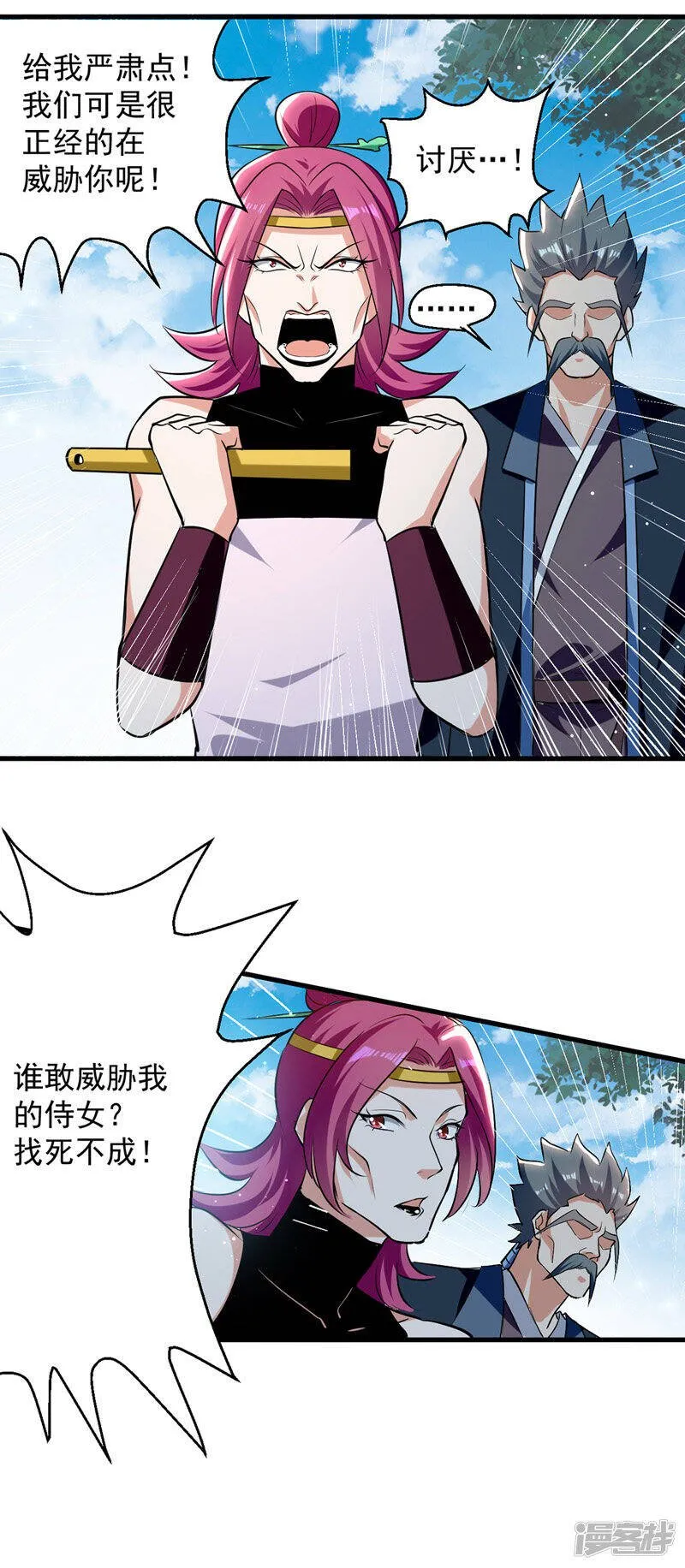 第29话 上门寻衅 第10页