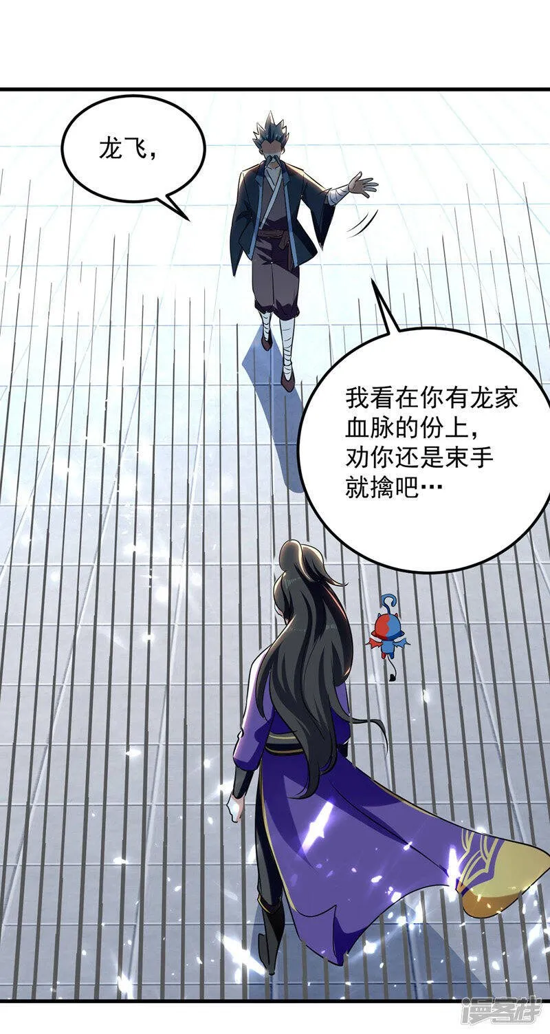 第29话 上门寻衅 第15页