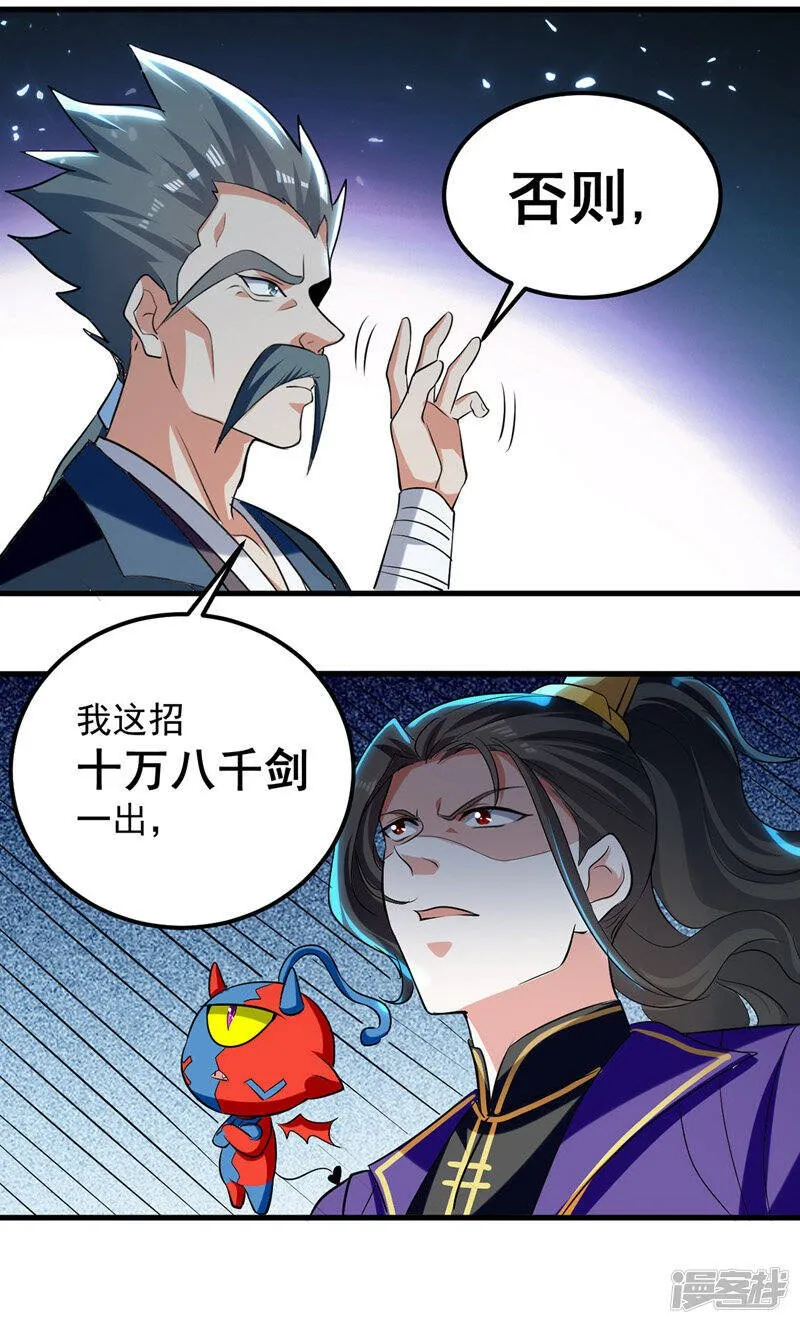第29话 上门寻衅 第16页
