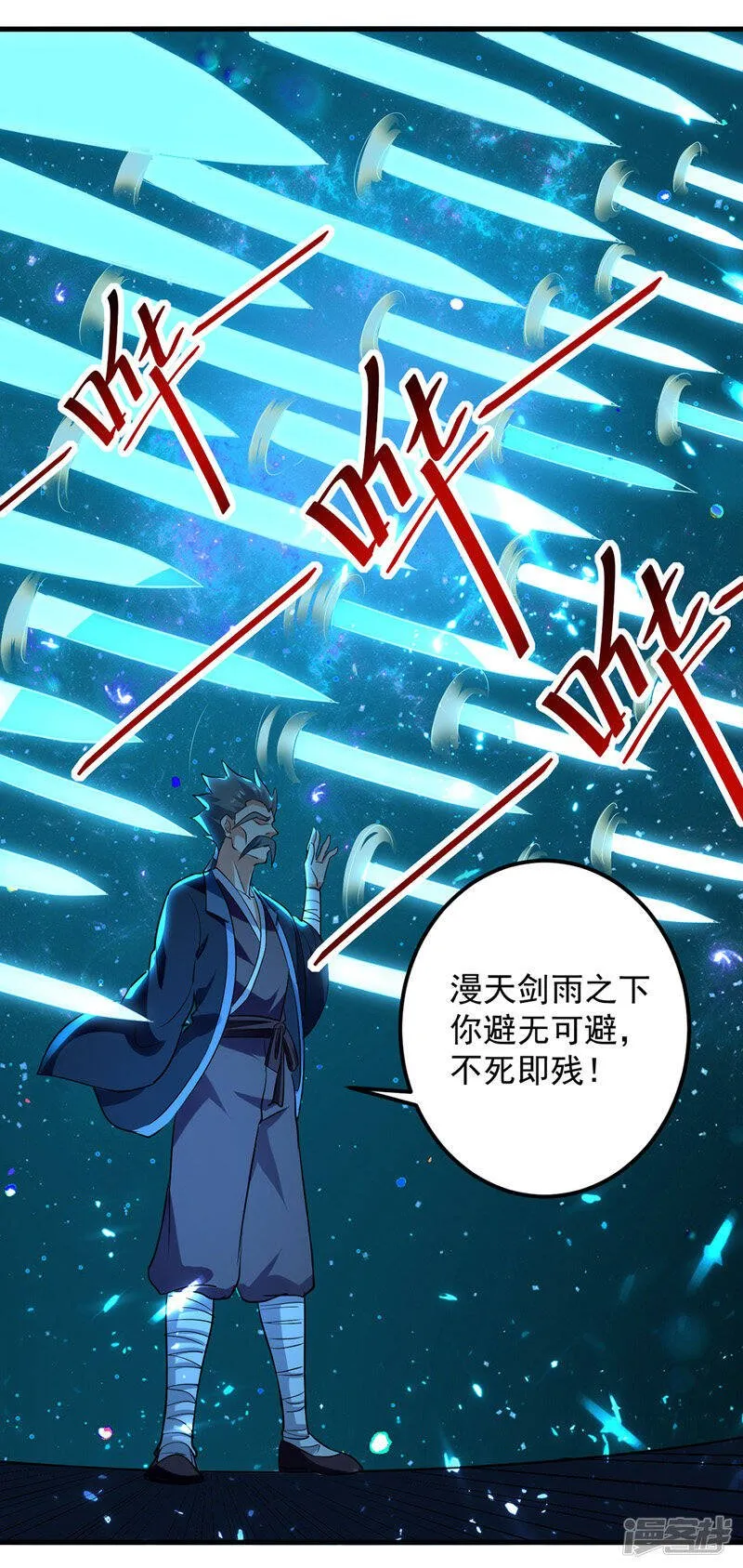 第29话 上门寻衅 第17页