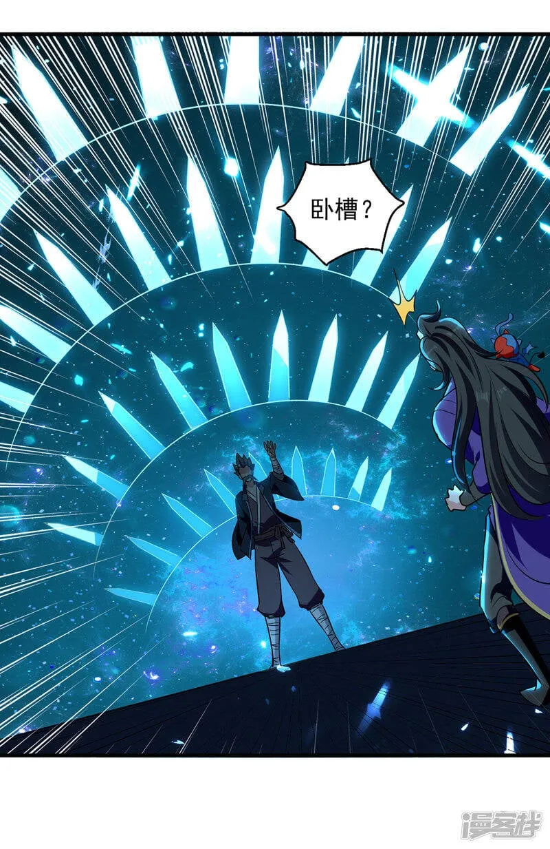 第29话 上门寻衅 第18页