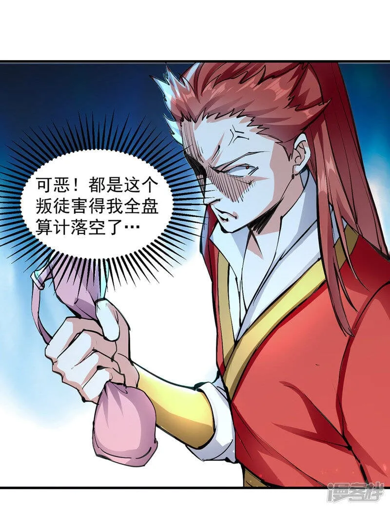 第27话 成功策反 第8页