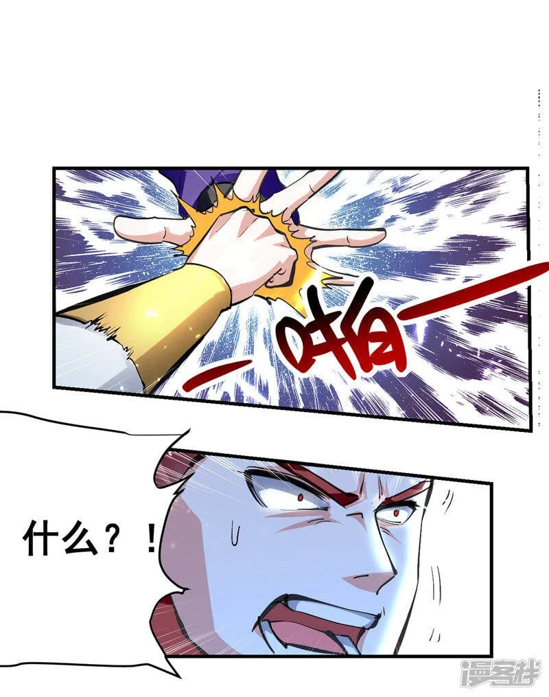 第27话 成功策反 第10页