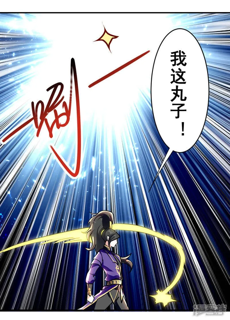 第27话 成功策反 第18页