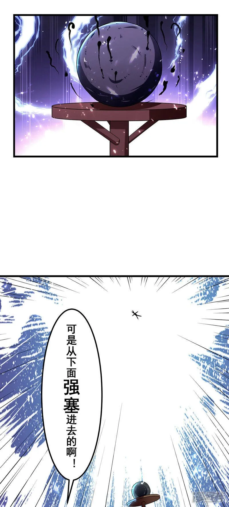 第27话 成功策反 第19页