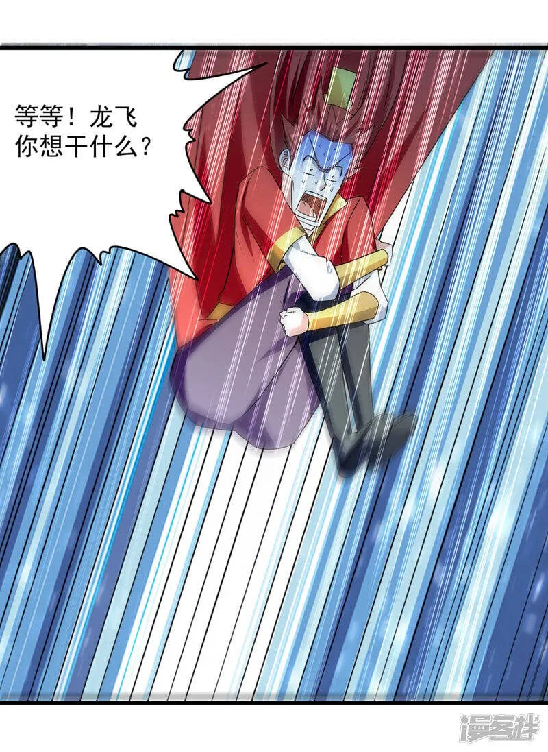 第28话 菊花绽放 第1页
